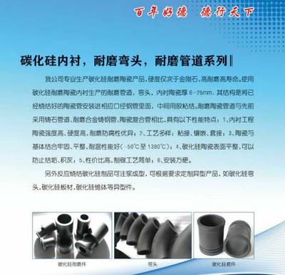 濰坊百德機(jī)械 專業(yè)碳化硅陶瓷噴嘴制造商，提供優(yōu)質(zhì)產(chǎn)品與樣板圖